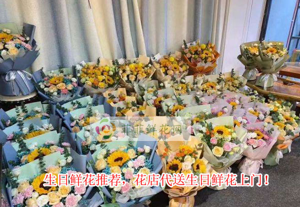 深圳南山区生日鲜花推荐,深圳南山区花店代送生日鲜花上门!